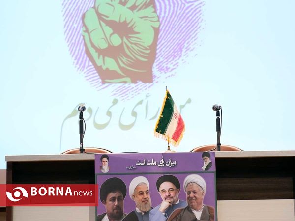 گردهمایی ائتلاف اصلاح‌طلبان و حامیان دولت در مشهد