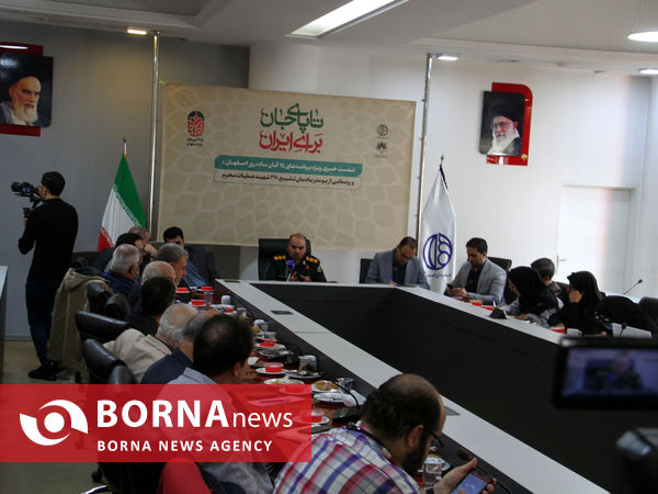 نشست خبری و رونمایی از پوستر بزرگداشت‌ روز اصفهان