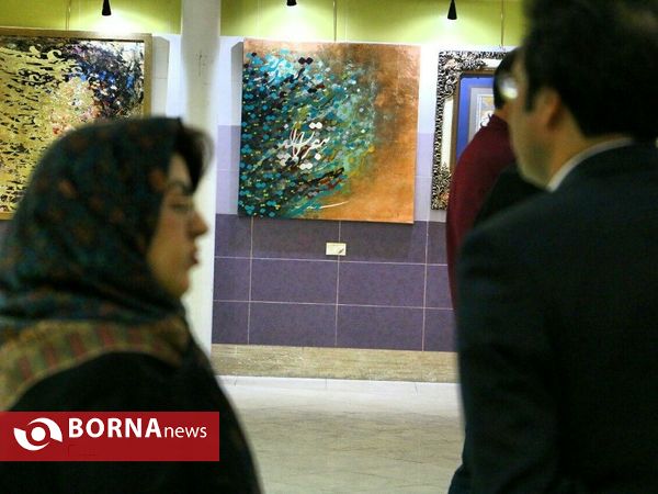 فروش آثار هنری انجمن خوشنویسان ایران به نفع زلزله زدگان غرب کشور