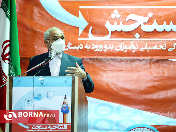 افتتاحیه سنجش سلامت جسمانی و آمادگی تحصیلی نو آموزان