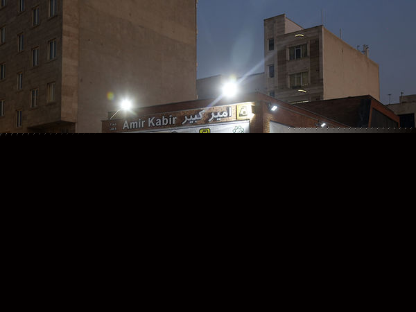 افتتاح میدانگاه امیرکبیر