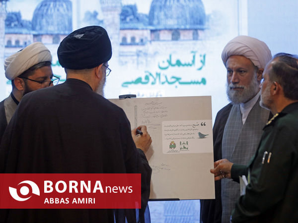 اجلاسیه روز جهانی مسجد در شیراز