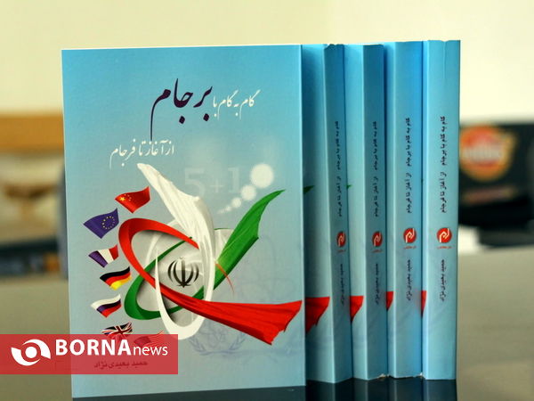 فرجام بر جام