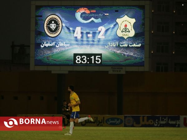 دیدار تیم های فوتبال صنعت نفت - سپاهان
