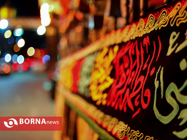 حال و هوای تهران در ایام سوگواری سرور و سالار شهیدان "امام حسین" (ع)