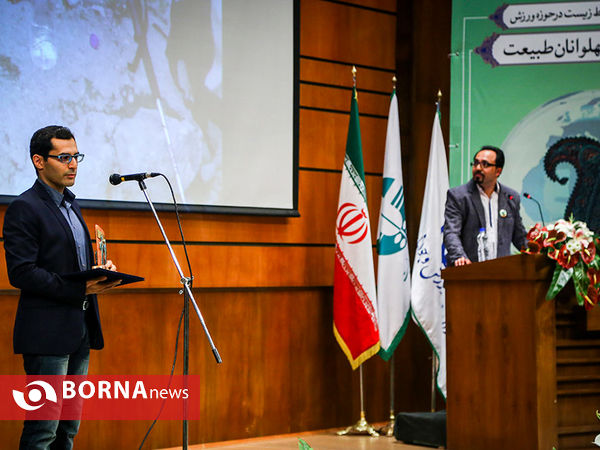 آیین تجلیل از پهوانان طبیعت-2