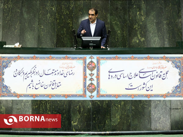 صحن علنی مجلس شورای اسلامی