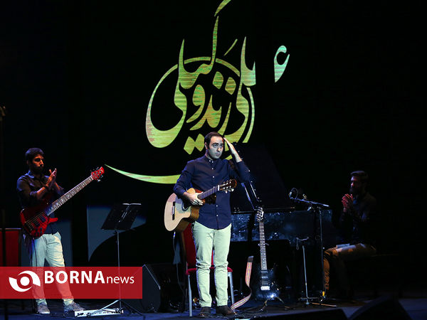 کنسرت علی زندوکیلی - جشنواره موسیقی فجر